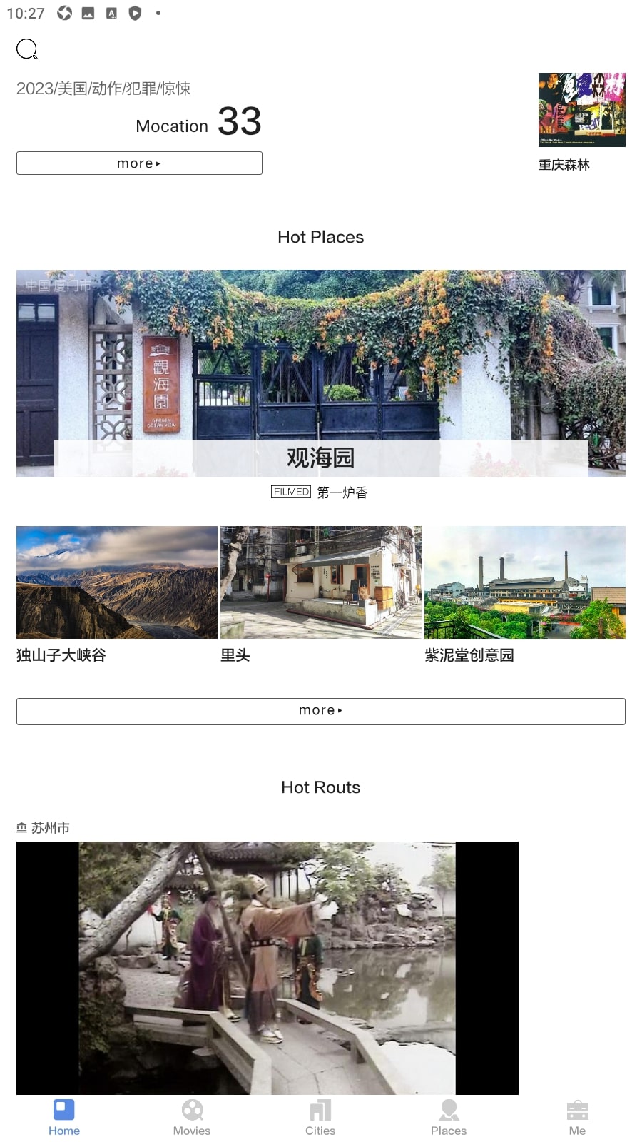 片场手机版