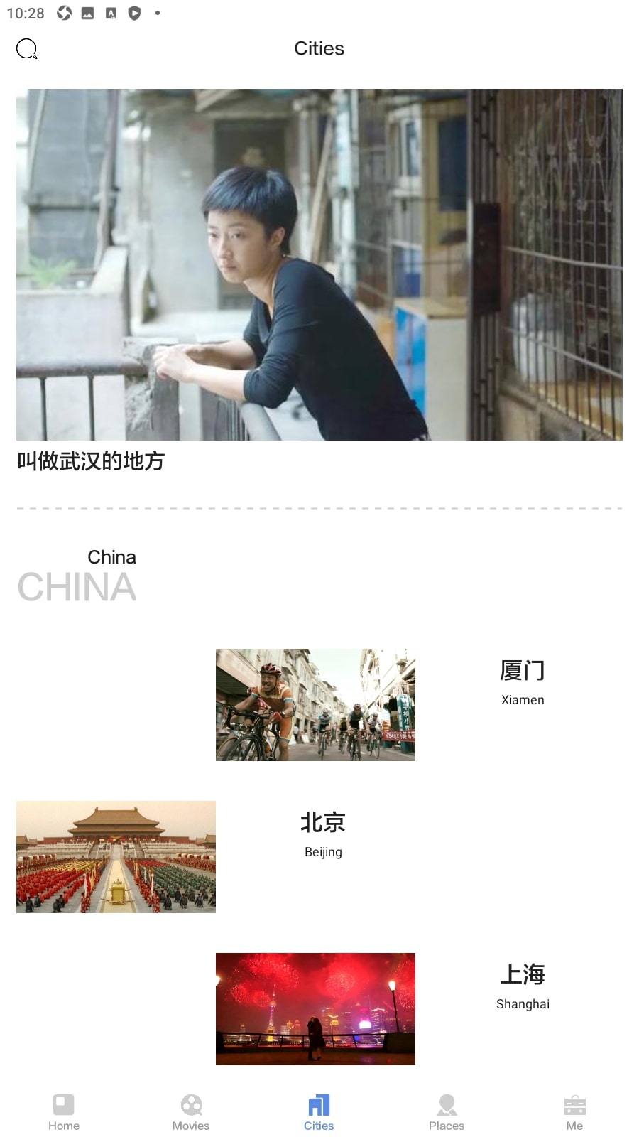 片场手机版