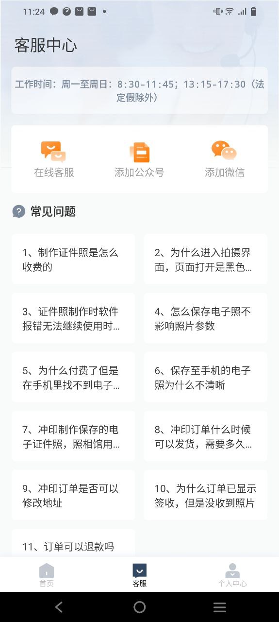 影视大全高清版安装