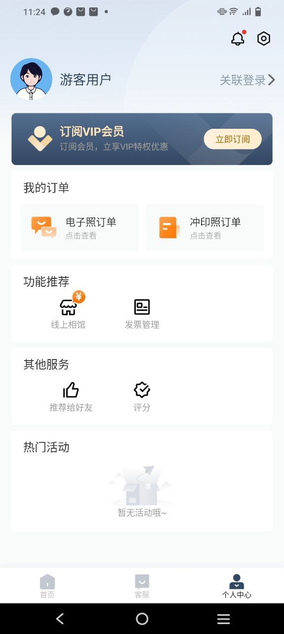 影视大全高清版安装