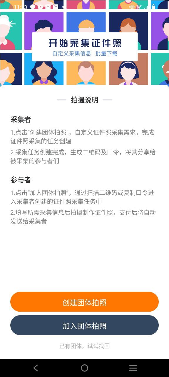 影视大全高清版安装