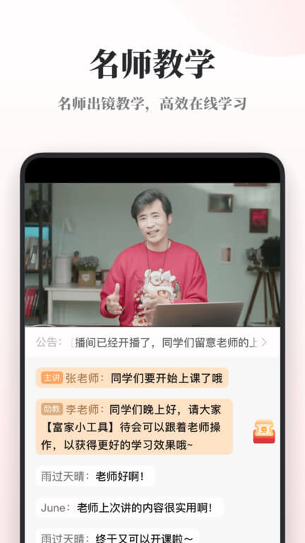 千聊特训营免费下载
