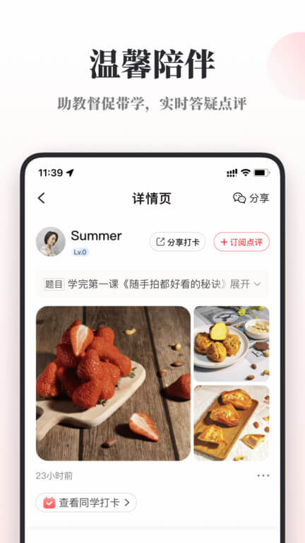 千聊特训营免费下载