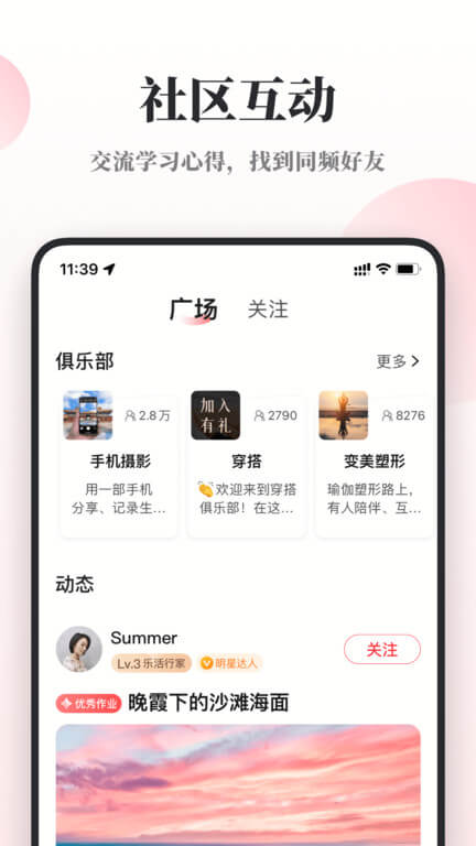 千聊特训营免费下载