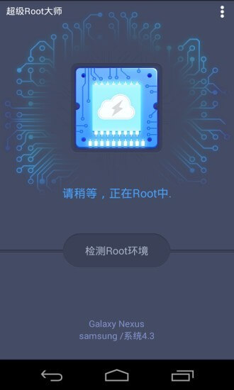一配云app