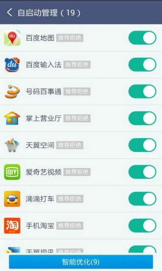 一配云app