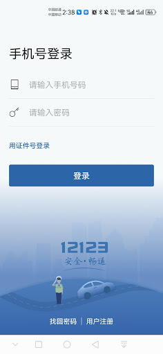一配云app