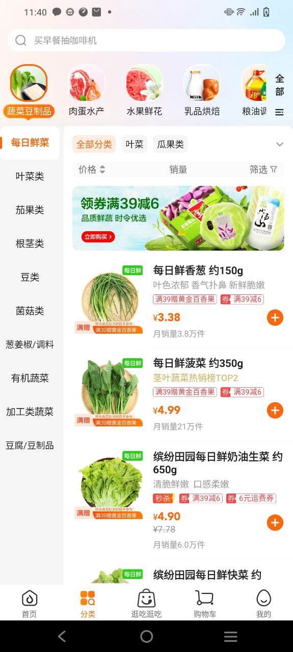 物美多点软件app