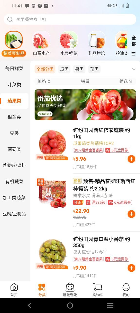 物美多点软件app