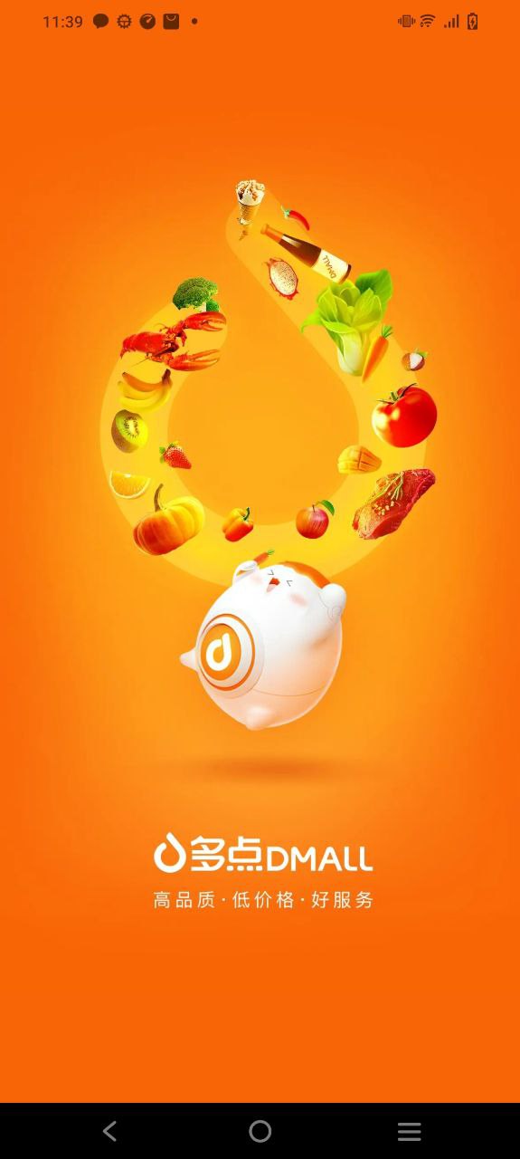 物美多点软件app