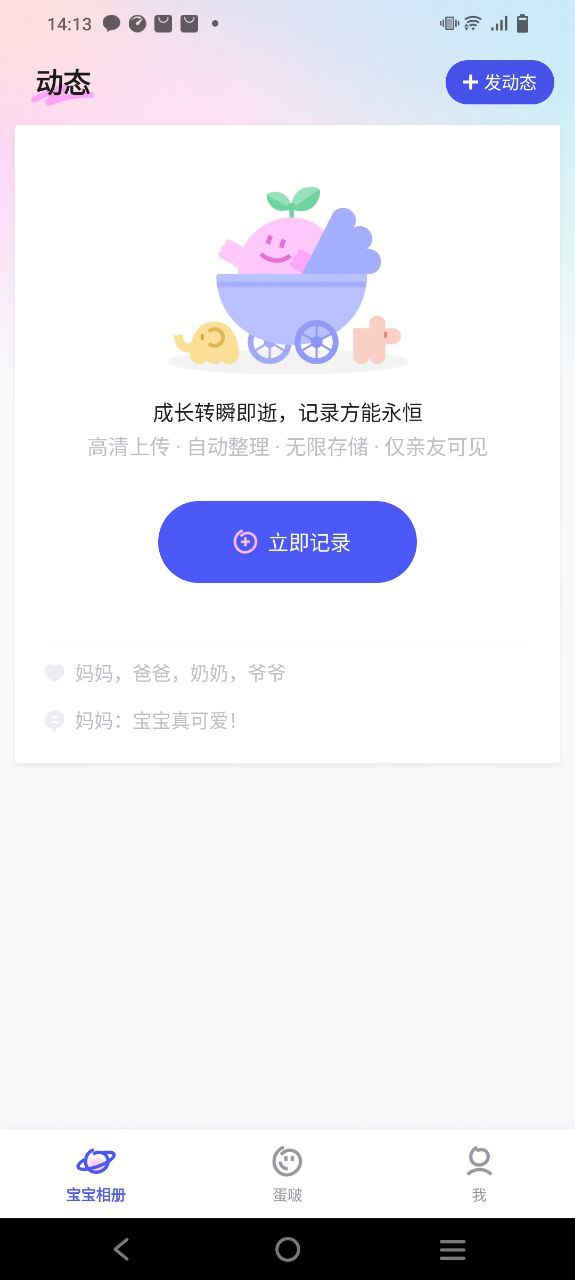 蛋啵安卓
