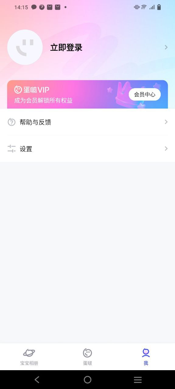 蛋啵安卓