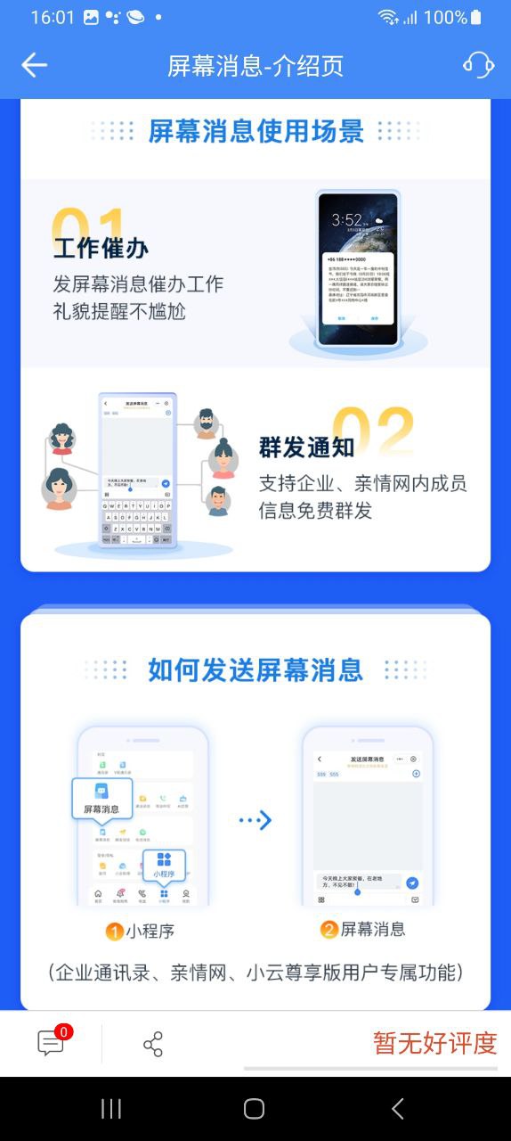 和生活爱辽宁最新