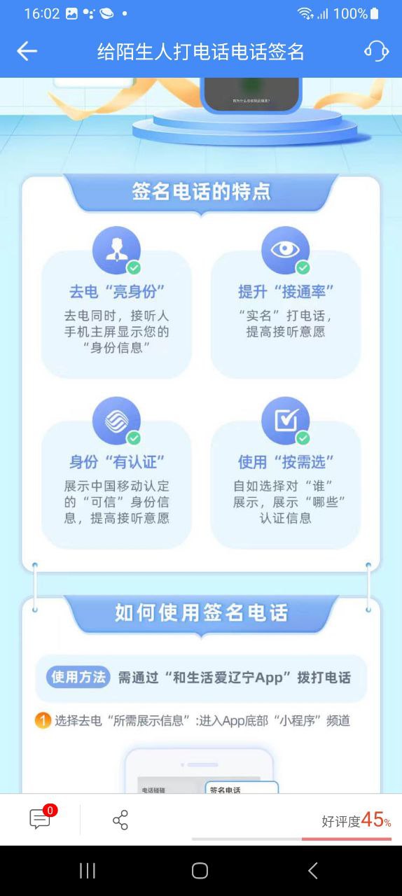 和生活爱辽宁最新