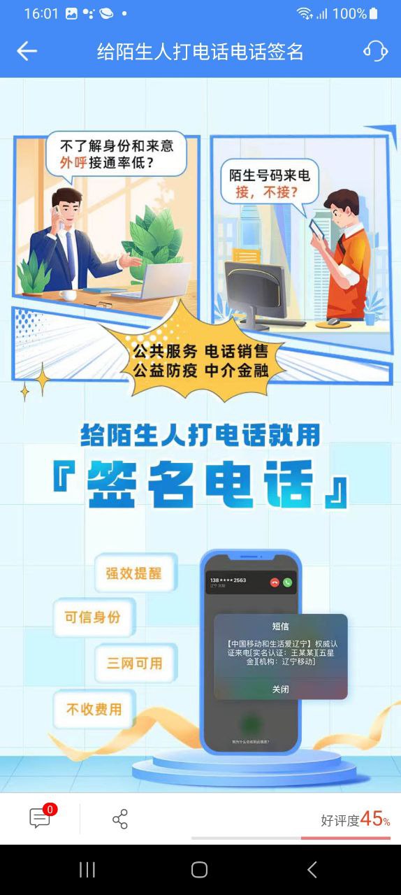 和生活爱辽宁最新