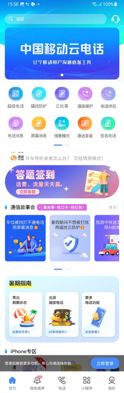 和生活爱辽宁最新