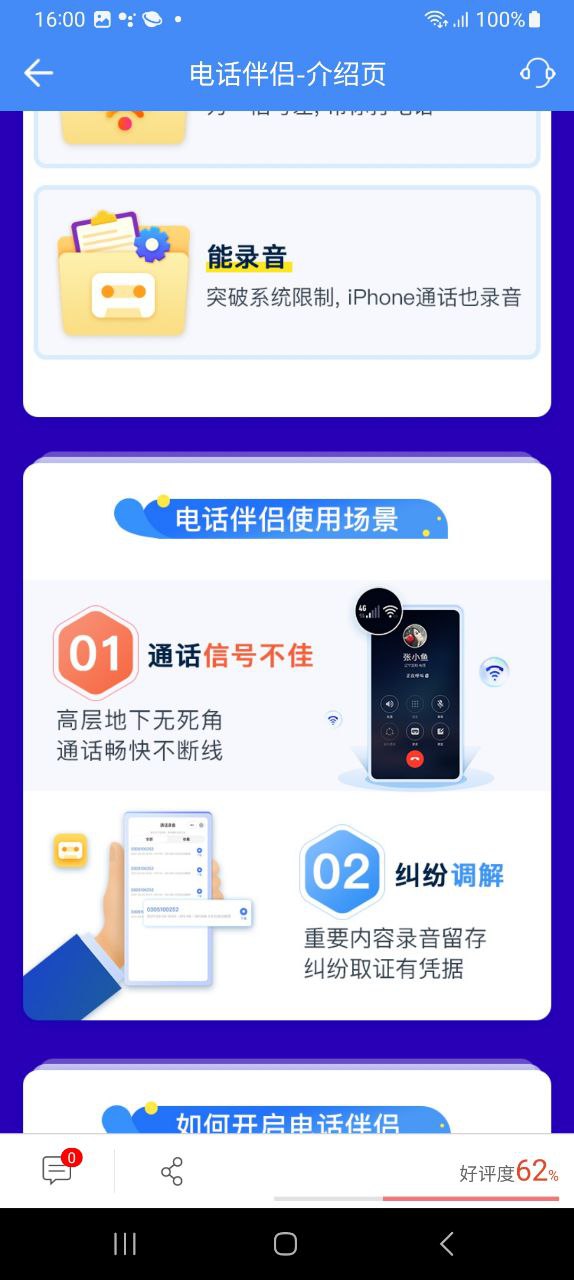 和生活爱辽宁最新