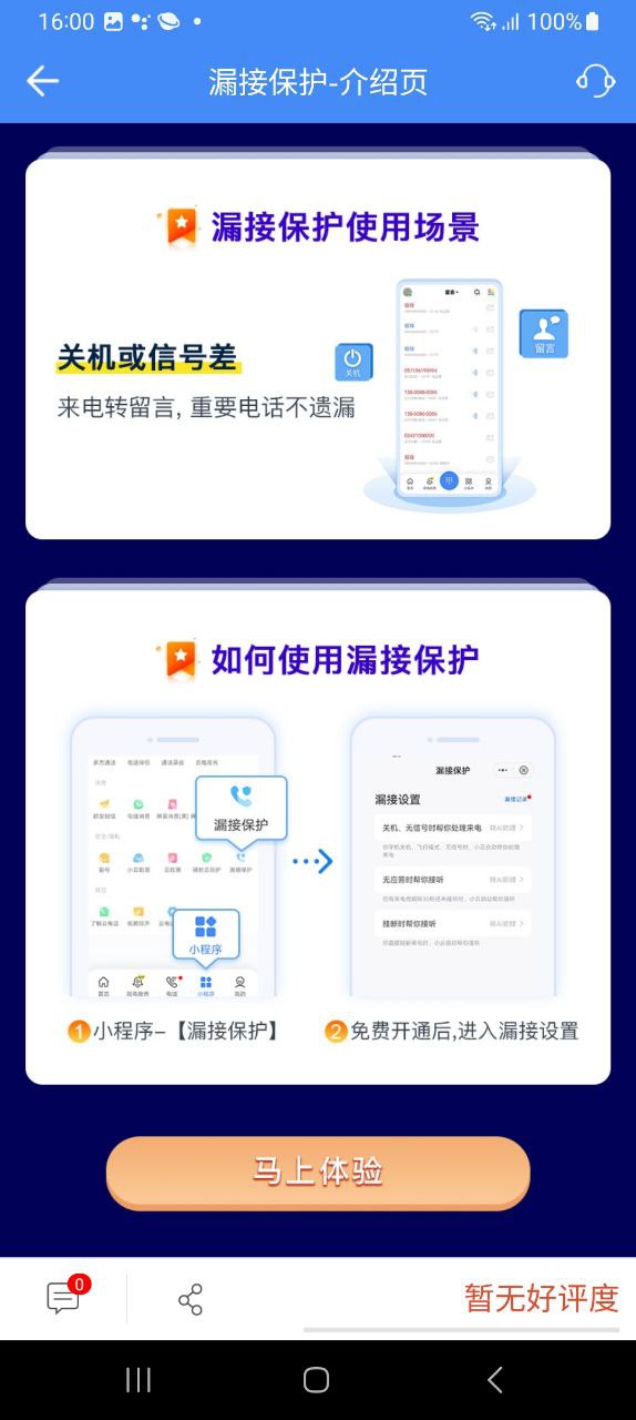 和生活爱辽宁最新