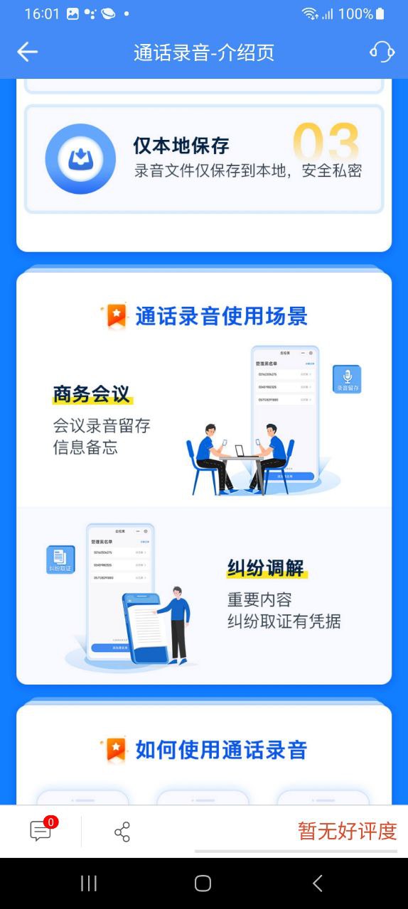 和生活爱辽宁最新