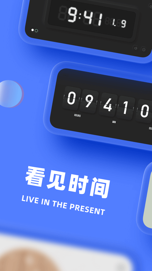 维小保安卓版