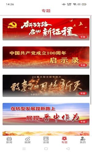 红色物业安装