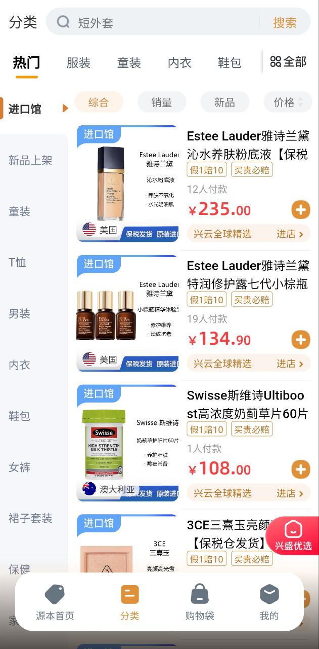 兴盛优选2025