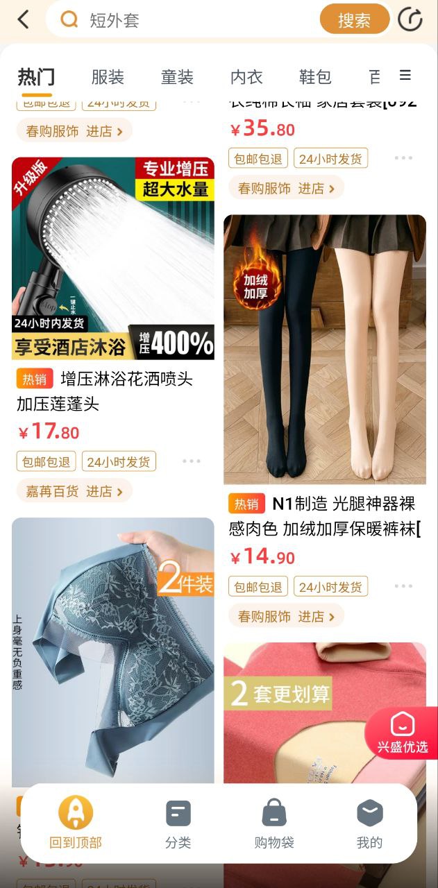 兴盛优选2025
