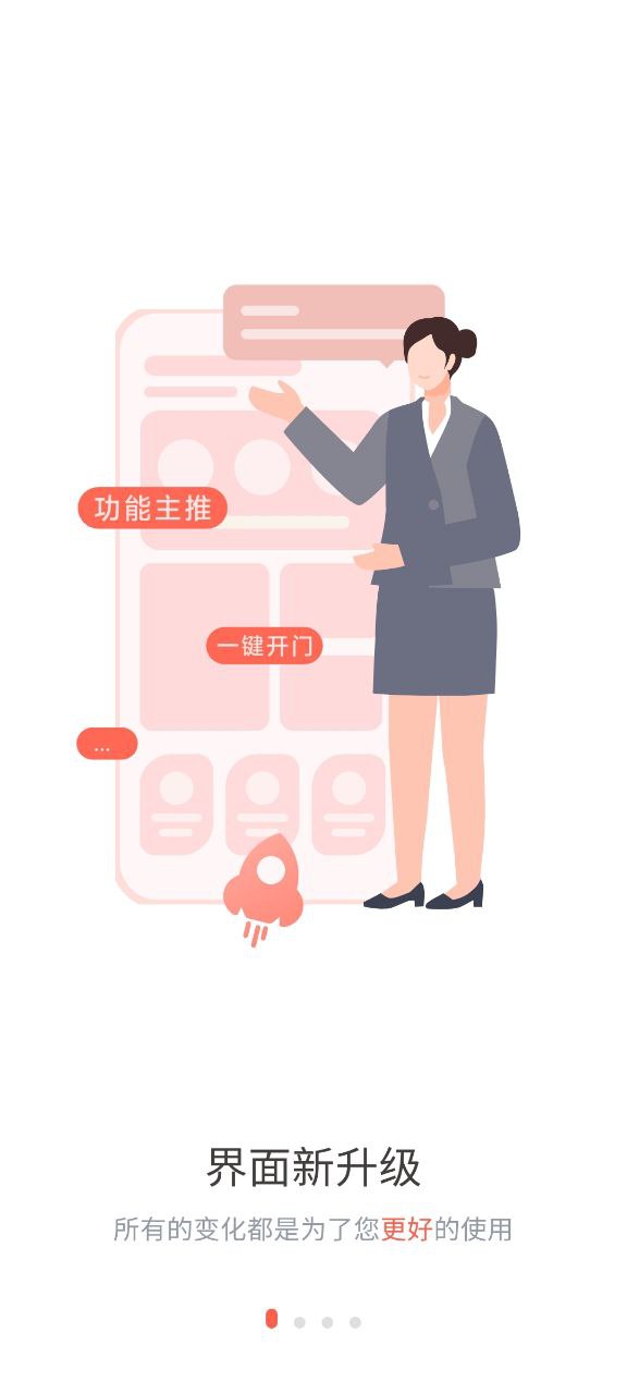想家社区安卓下载