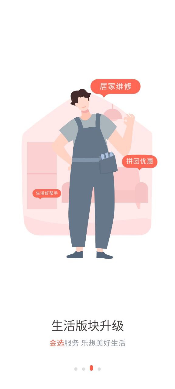 想家社区安卓下载