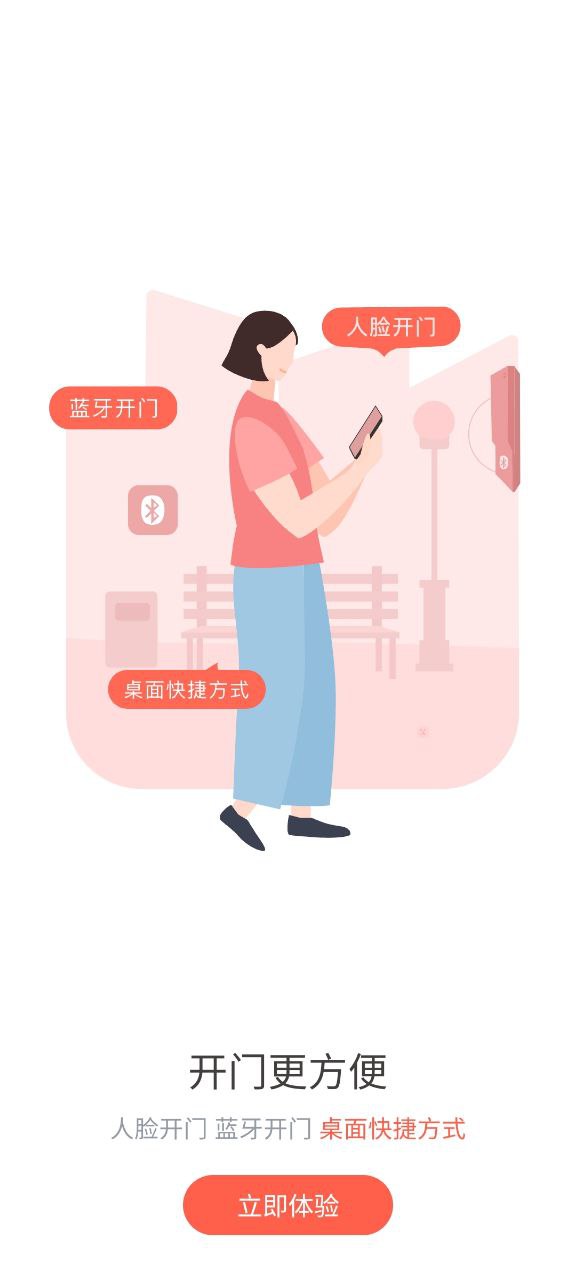 想家社区安卓下载