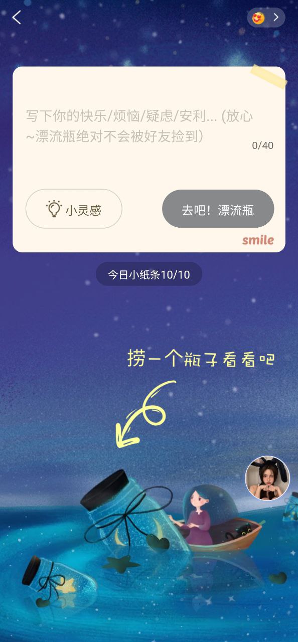 四喵app