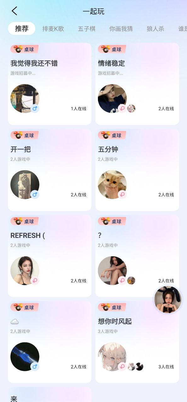 四喵app