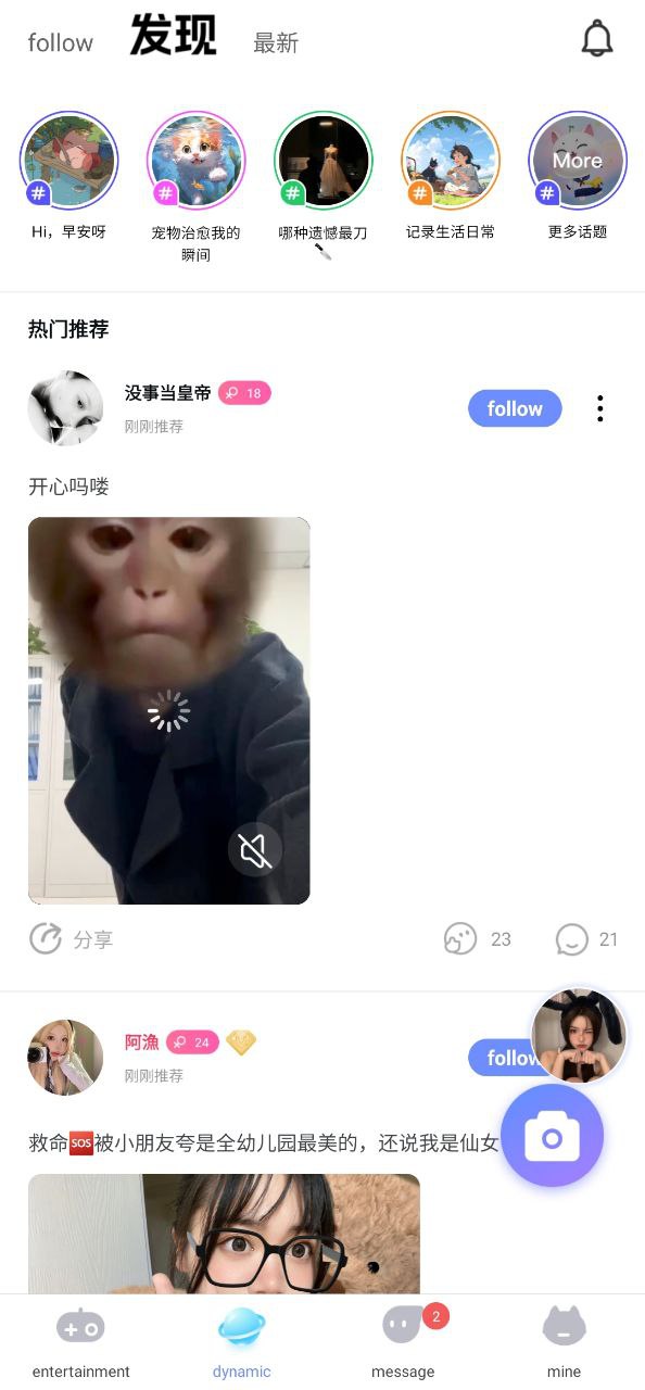 四喵app