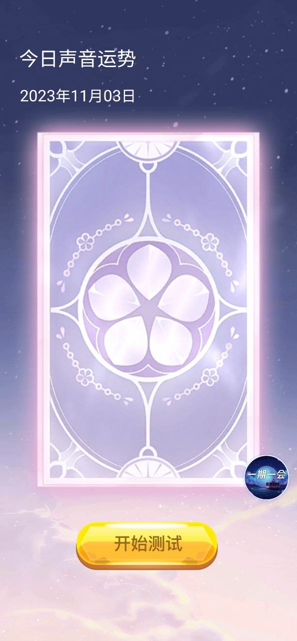 四喵app