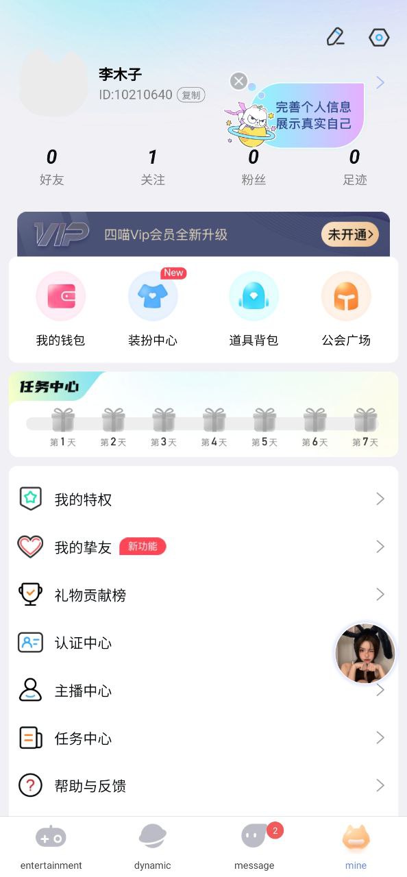 四喵app