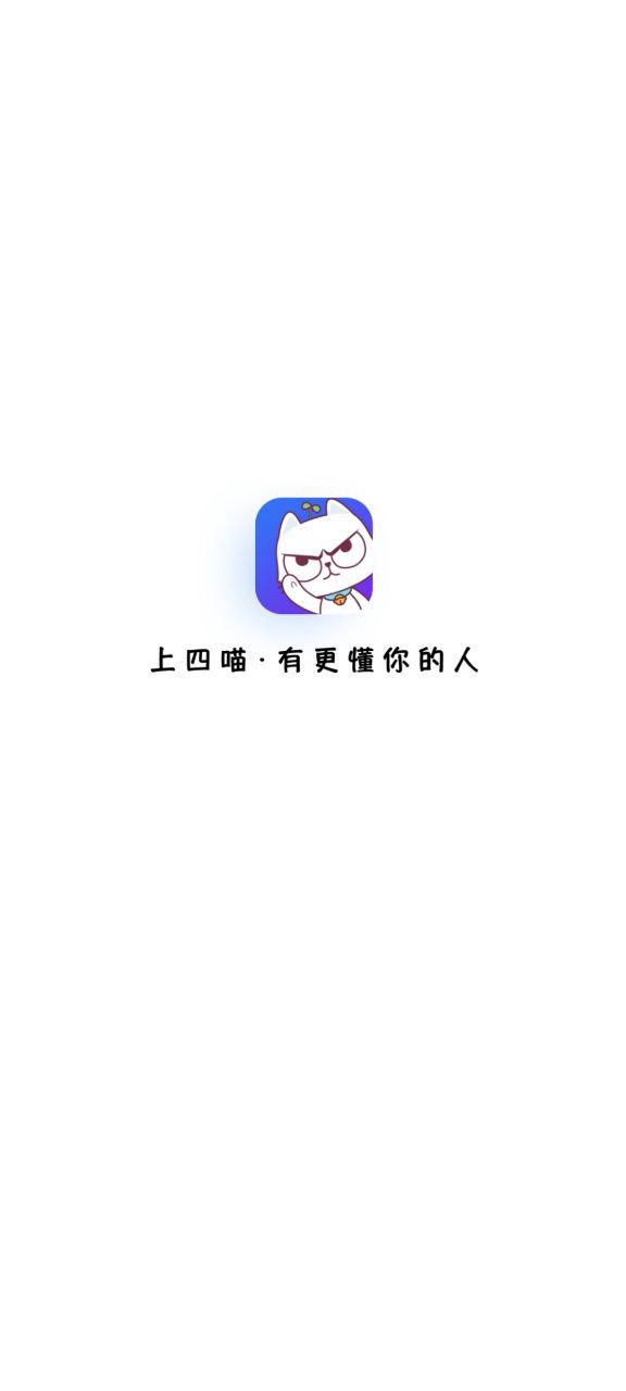 四喵app