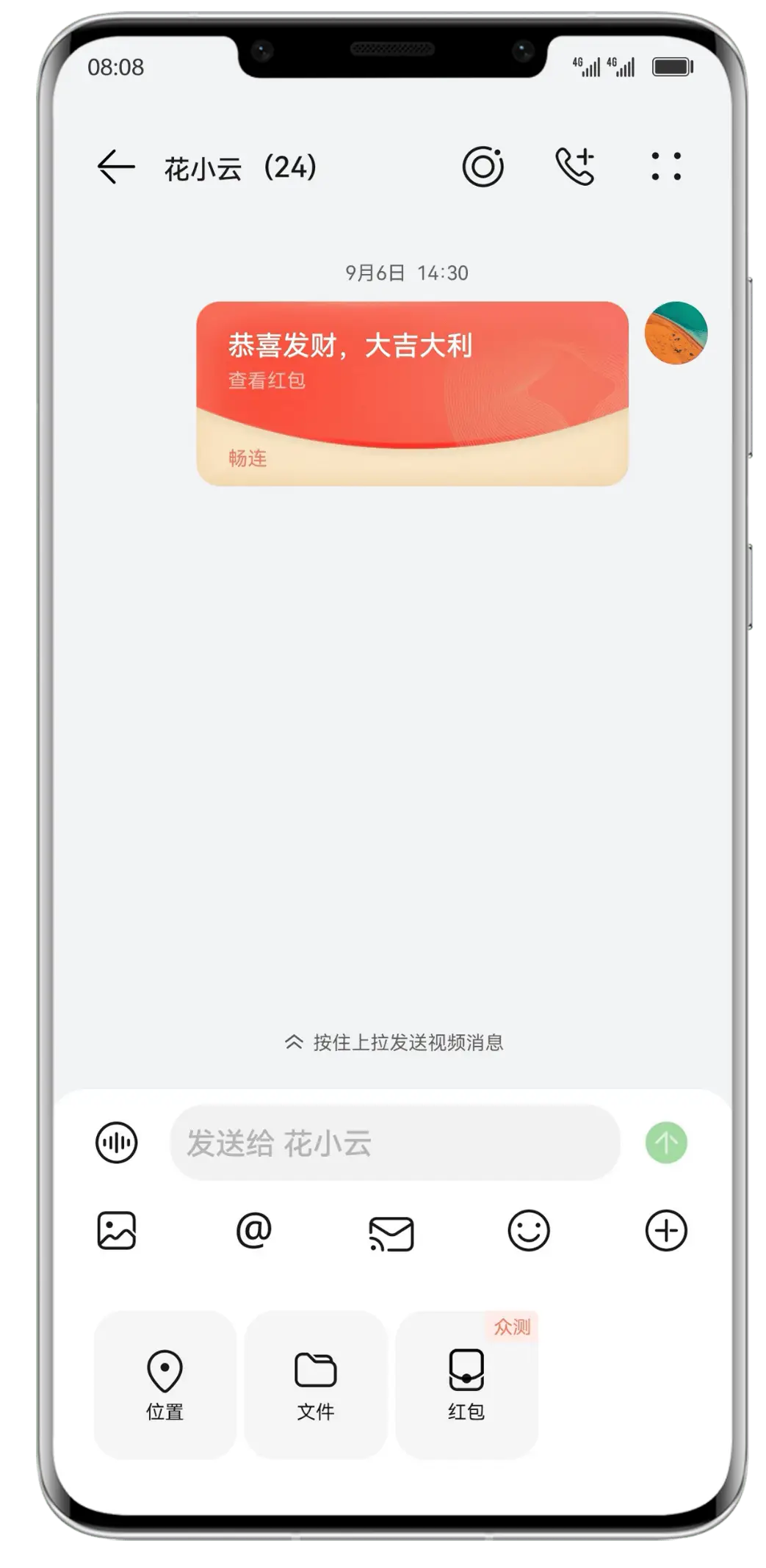 畅连2025