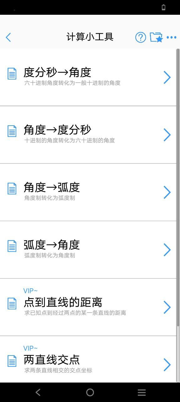工程测量大师