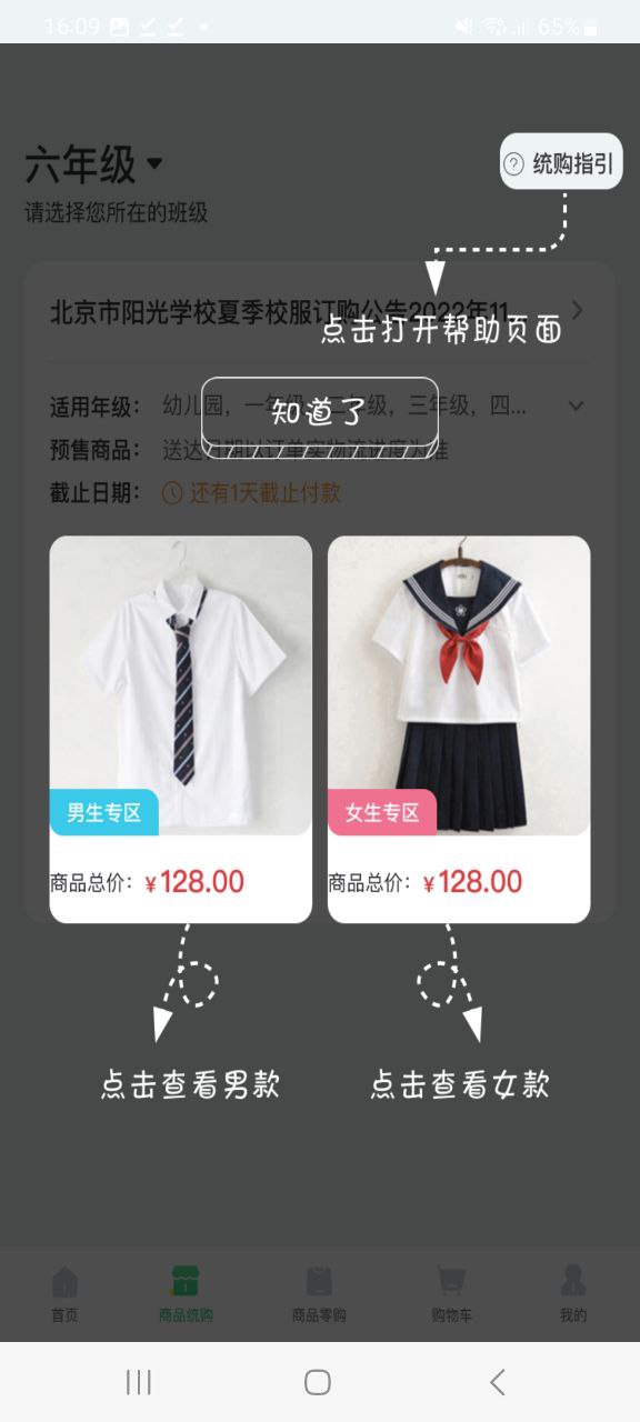 阳光智园厂商免费下载