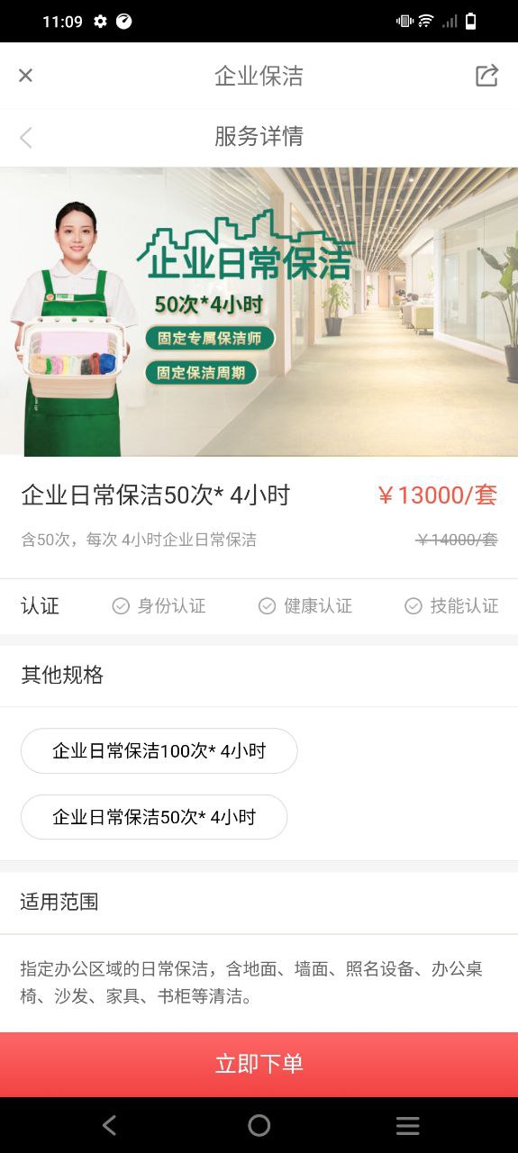 三替好生活软件