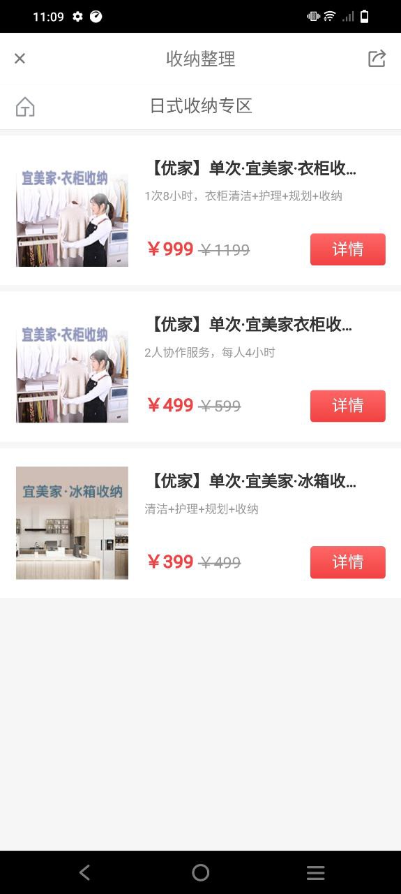 三替好生活软件