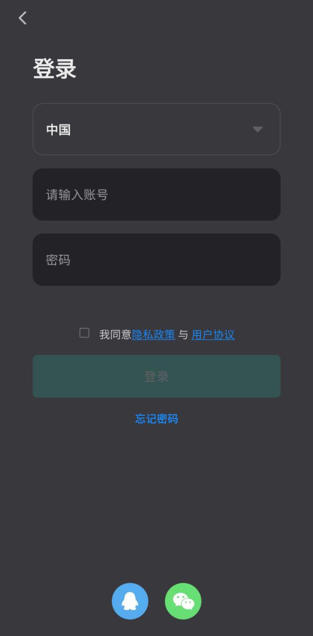 中智国联手机版