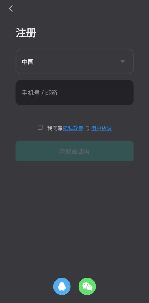 中智国联手机版