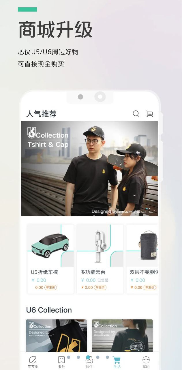 爱驰汽车安卓下载
