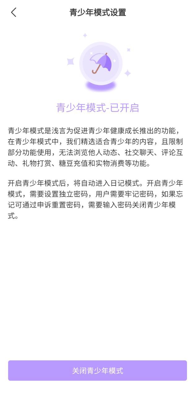 浅言app