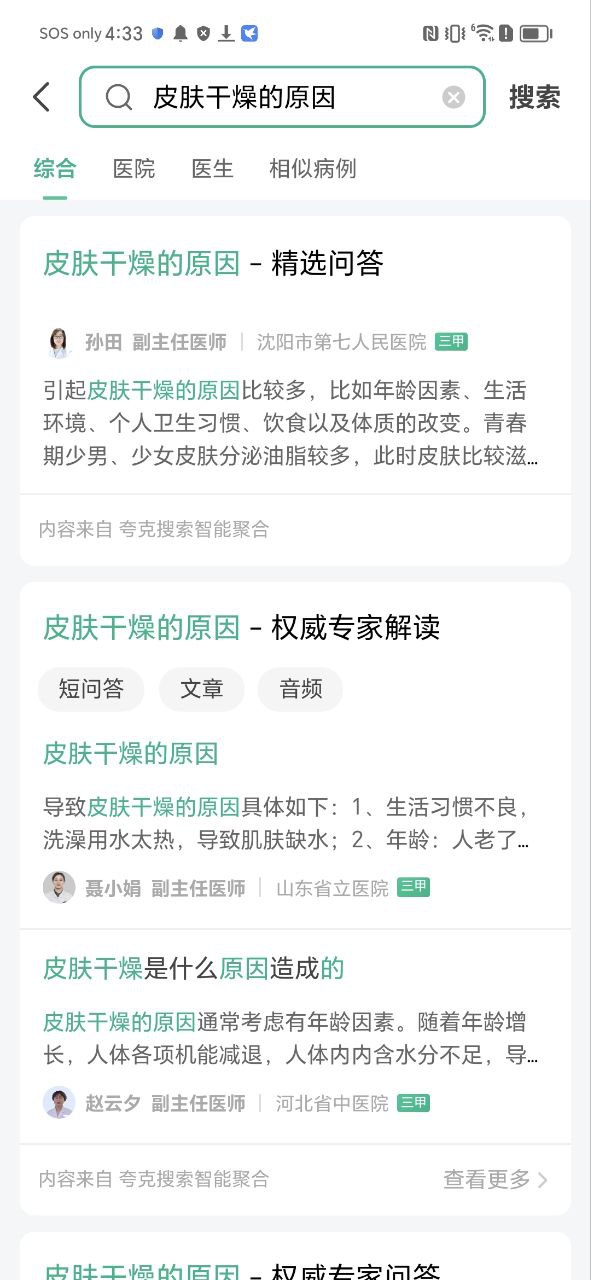 医鹿安卓下载