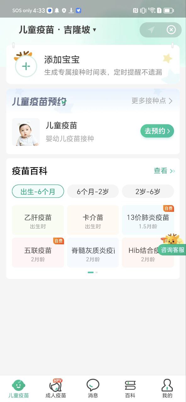 医鹿安卓下载