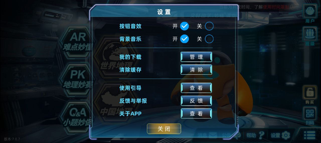 妙懂初中物理2025