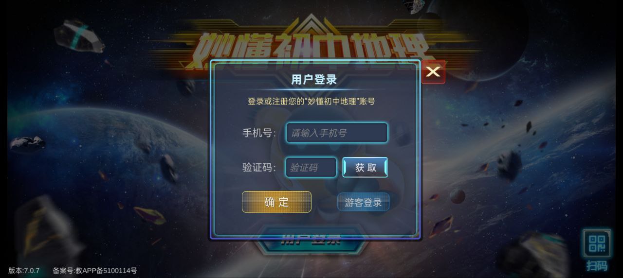 妙懂初中物理2025