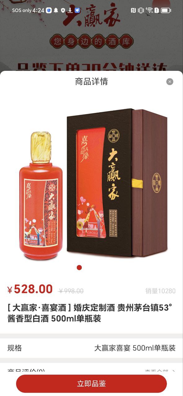大赢家安卓